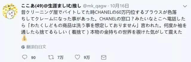 35000的香奈儿衣服清洗掉色,35000买的香奈儿掉色