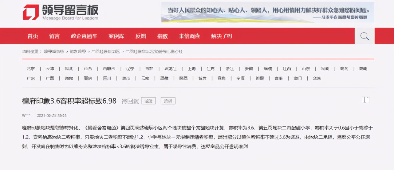 南宁容积率6.0是什么水平,南宁容积率4.0