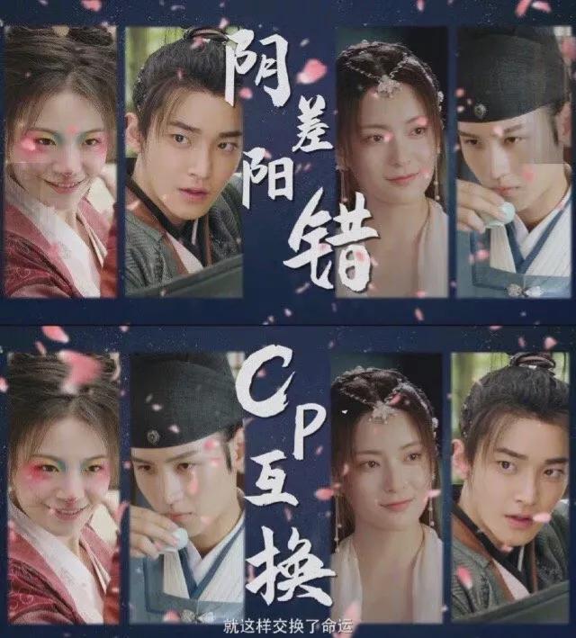 新版上错花轿嫁对郎翻车,新版上错花轿嫁对郎挨骂