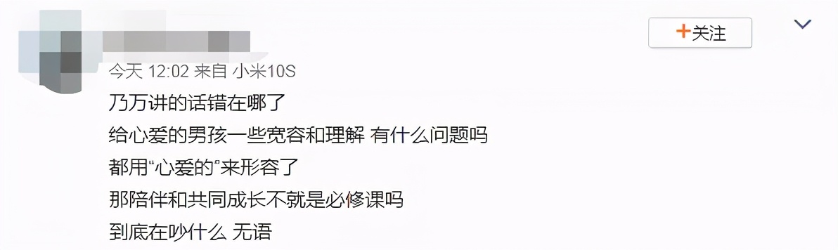 乃万回怼素人视频,乃万微博怼素人