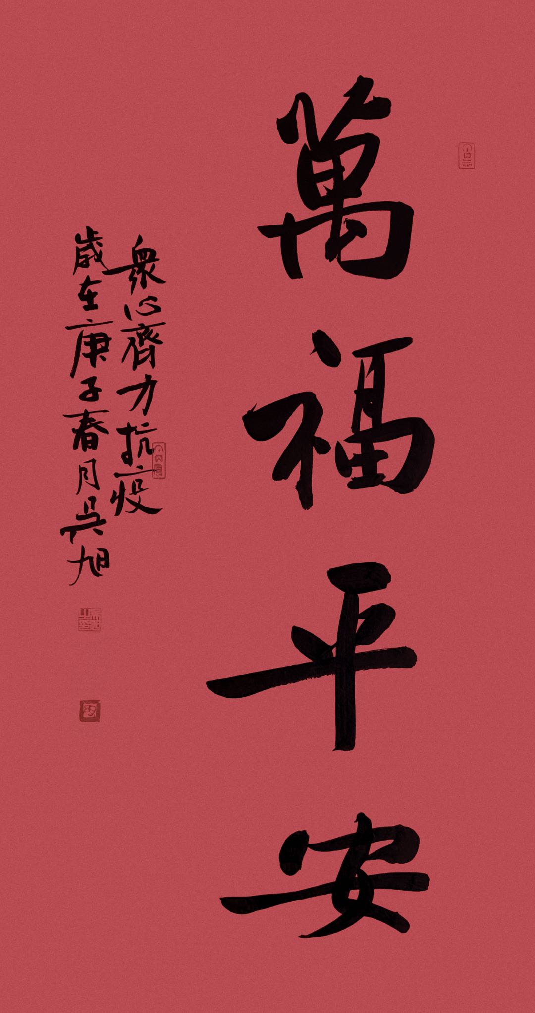 翰墨齐鲁行全国名家书画邀请展,翰墨传情同心抗疫主题书法大赛