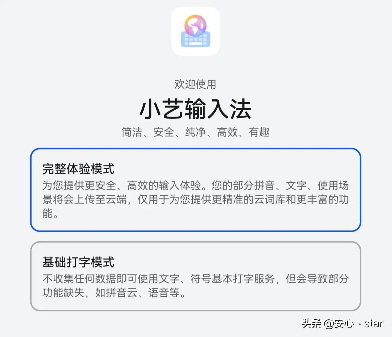 华为小艺输入法v1.0.7.3下载,华为小艺输入法怎么设置手写模式