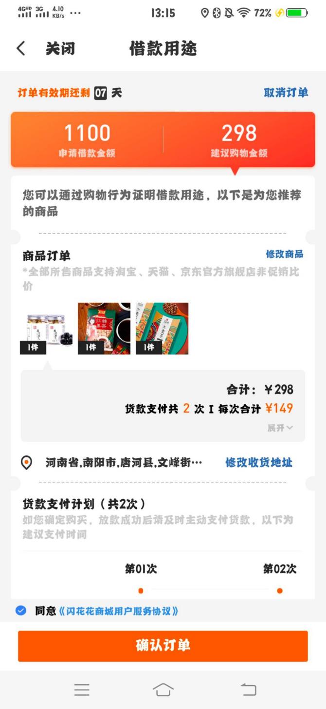 闪银贷款合法吗,闪银催收威胁要走流程