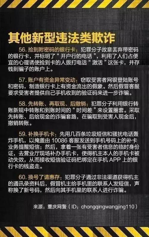 紧急提醒警惕利用疫情实施诈骗,疫情还在反复防控不容忽视
