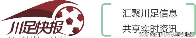 今日川足最新消息,川足最新消息今天