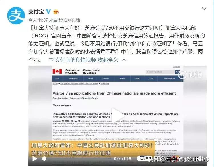 支付宝芝麻信用满700可以免签证吗,支付宝申根签免签