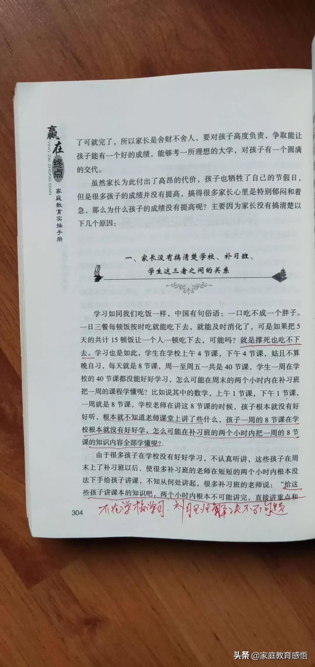 小学生如何提高成绩的最佳方法,高一学生成绩差如何提高学习成绩
