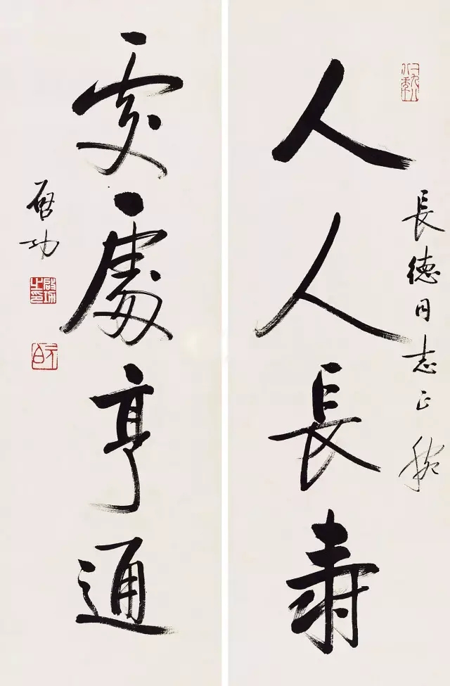 启功写大草书法,梅墨生评启功书法