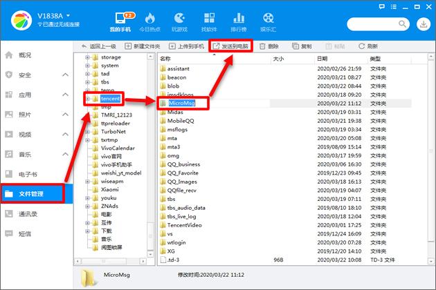 vivo手机微信语音聊天怎么转发,vivo手机微信如何转发语音