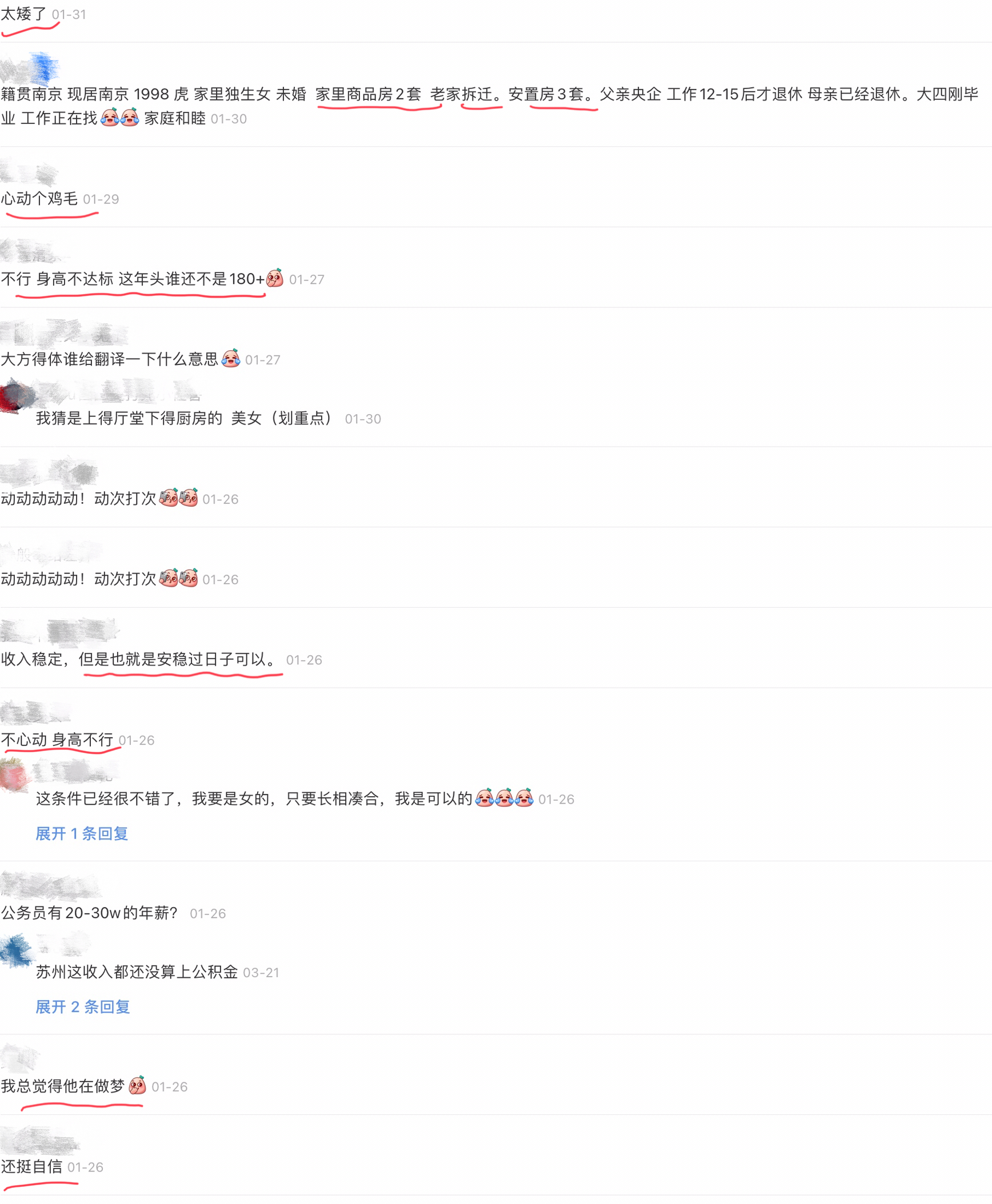 男生176相亲被嫌弃矮,男生身高太矮160找不到工作