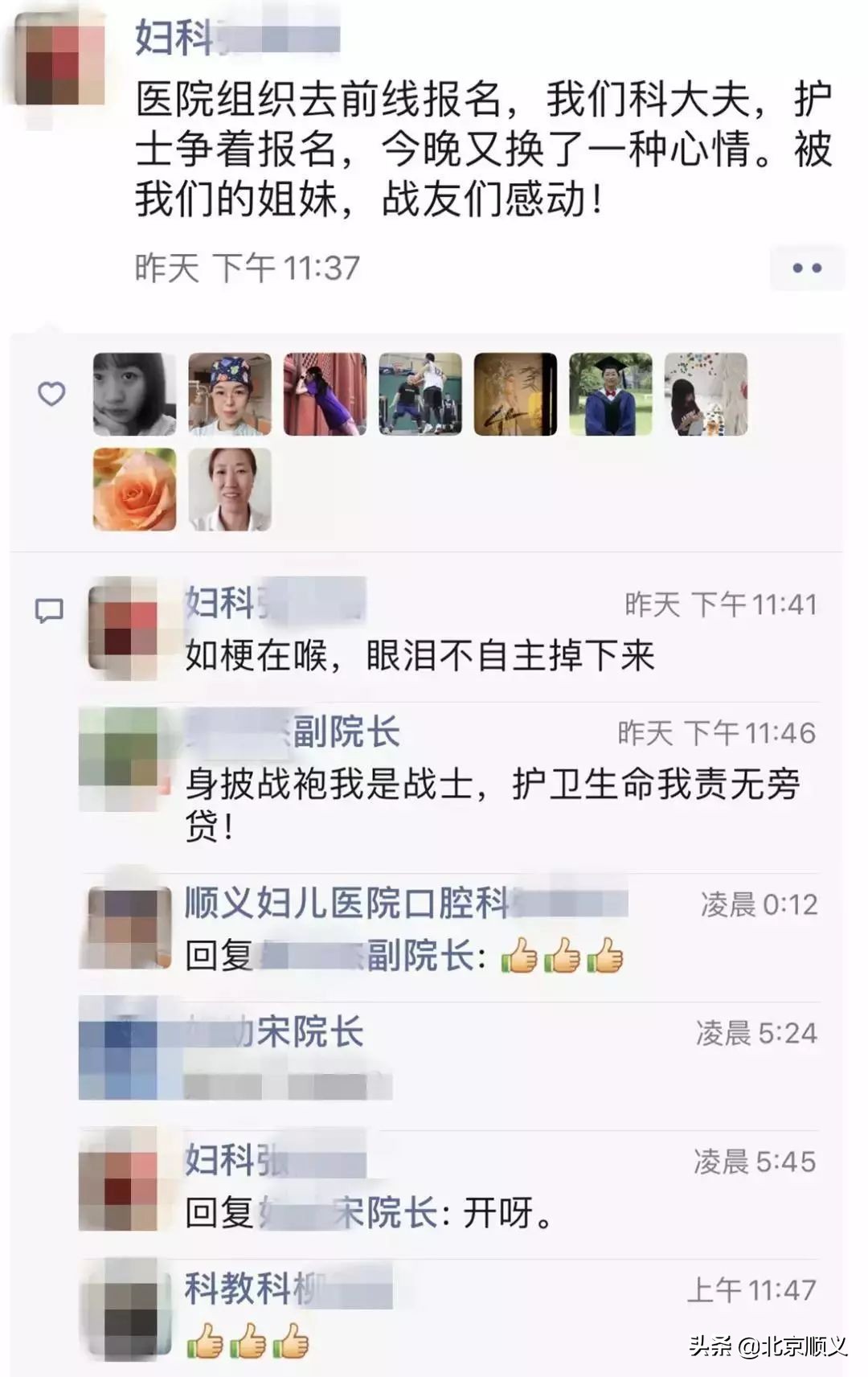 “去湖北谁也别跟我争!”顺义妇儿医院两姐妹已准备好了!