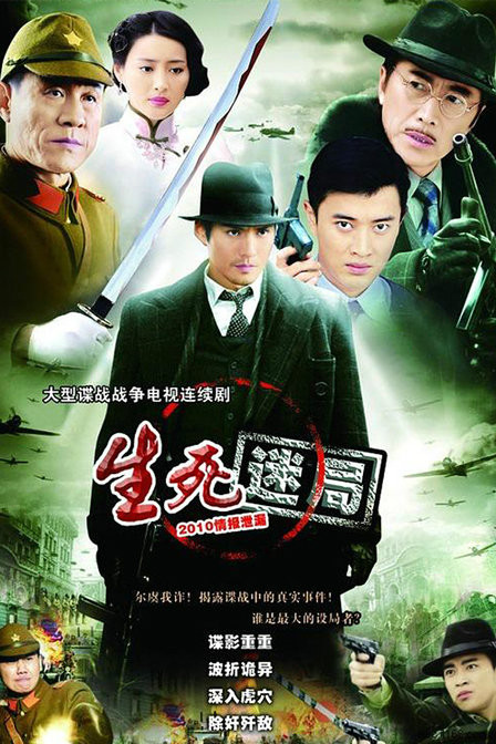 好看的民国谍战剧免费观看,十大好看的民国谍战电视剧