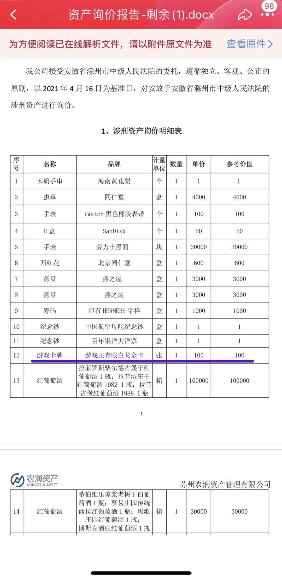 网络司法拍卖全过程,网上司法拍卖能捡漏吗