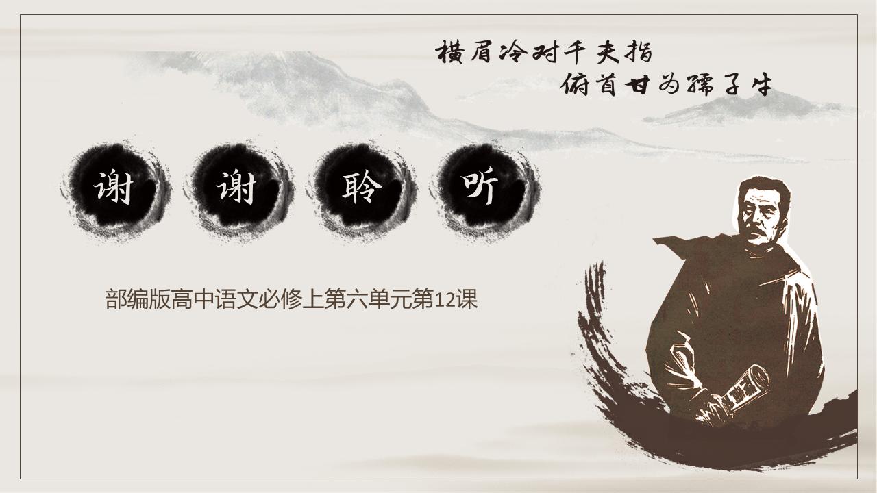 拿来主义精美课件,拿来主义ppt课件