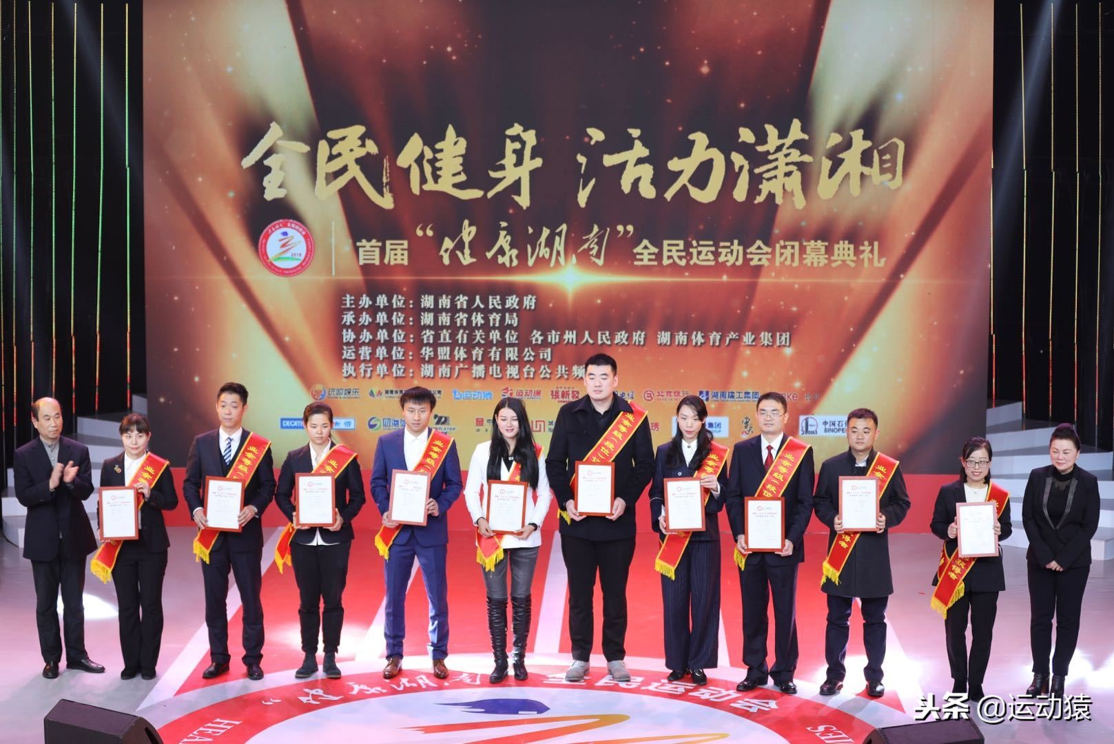 全民健康大会开幕式完整版,全民健康大会彩排视频