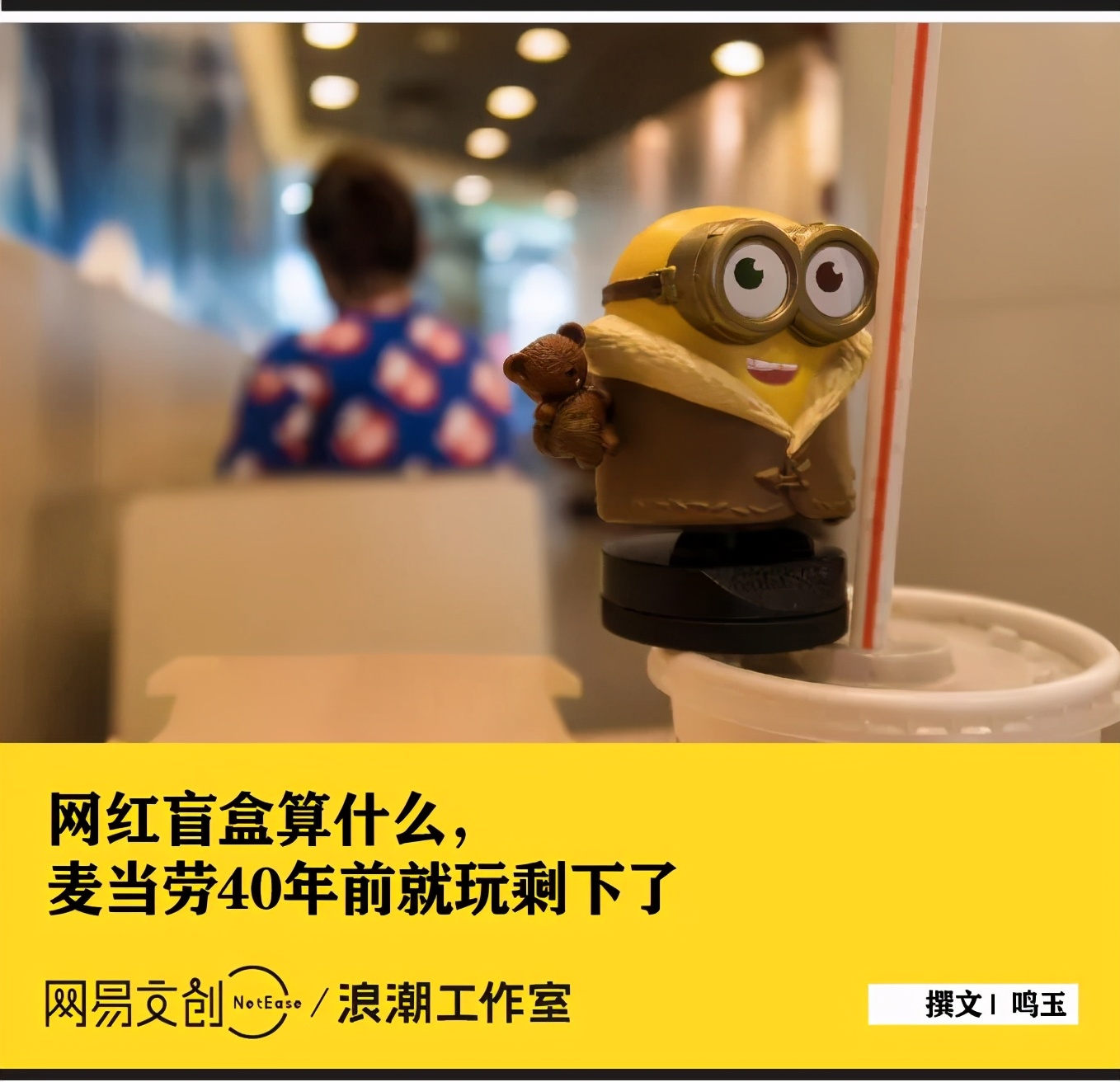 几个小孩偷超市食物,大人可以点麦当劳儿童套餐吗