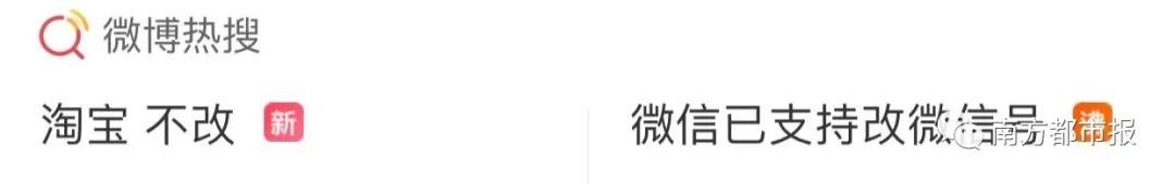 微信如何改绑淘宝,淘宝上的微信可以改吗