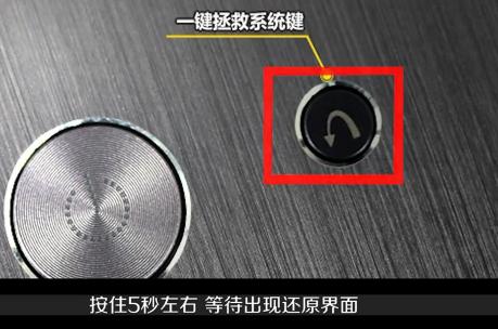 联想windows7一键恢复是什么意思,联想win7一键恢复软件还能用吗