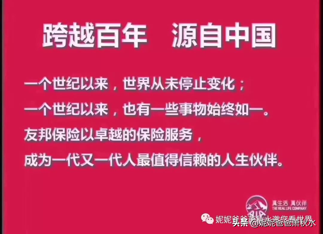 aia友邦保险值得买吗,我为什么加入中国人寿