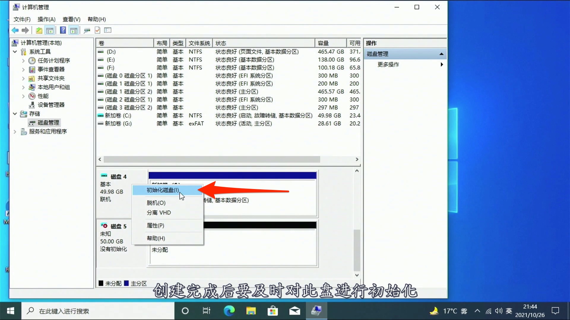 双硬盘win7win10双系统安装教程,win10下安装vhdwin7双系统