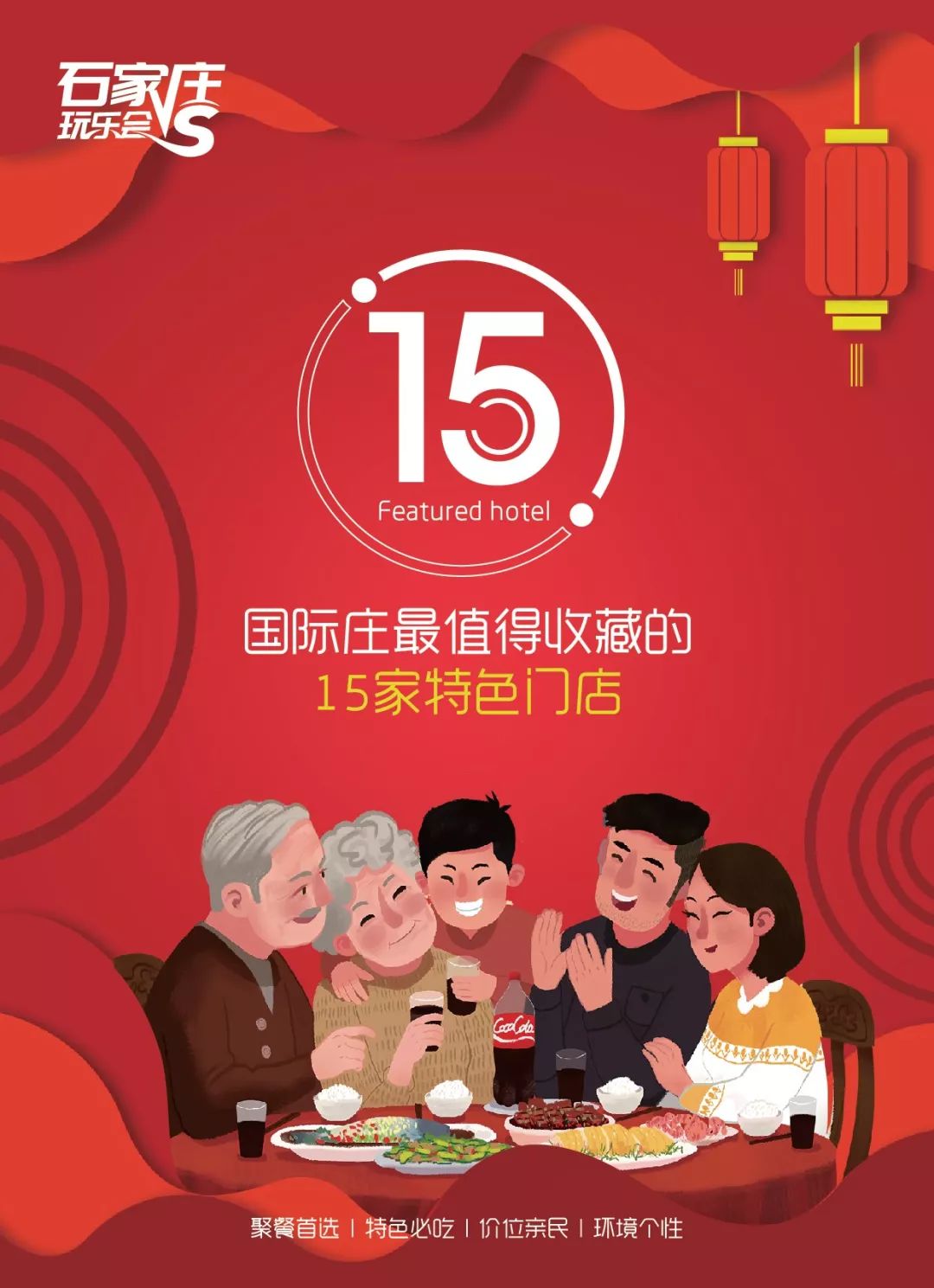 国际庄15家特色网红打卡聚餐圣地!你离美食不足100米的距离