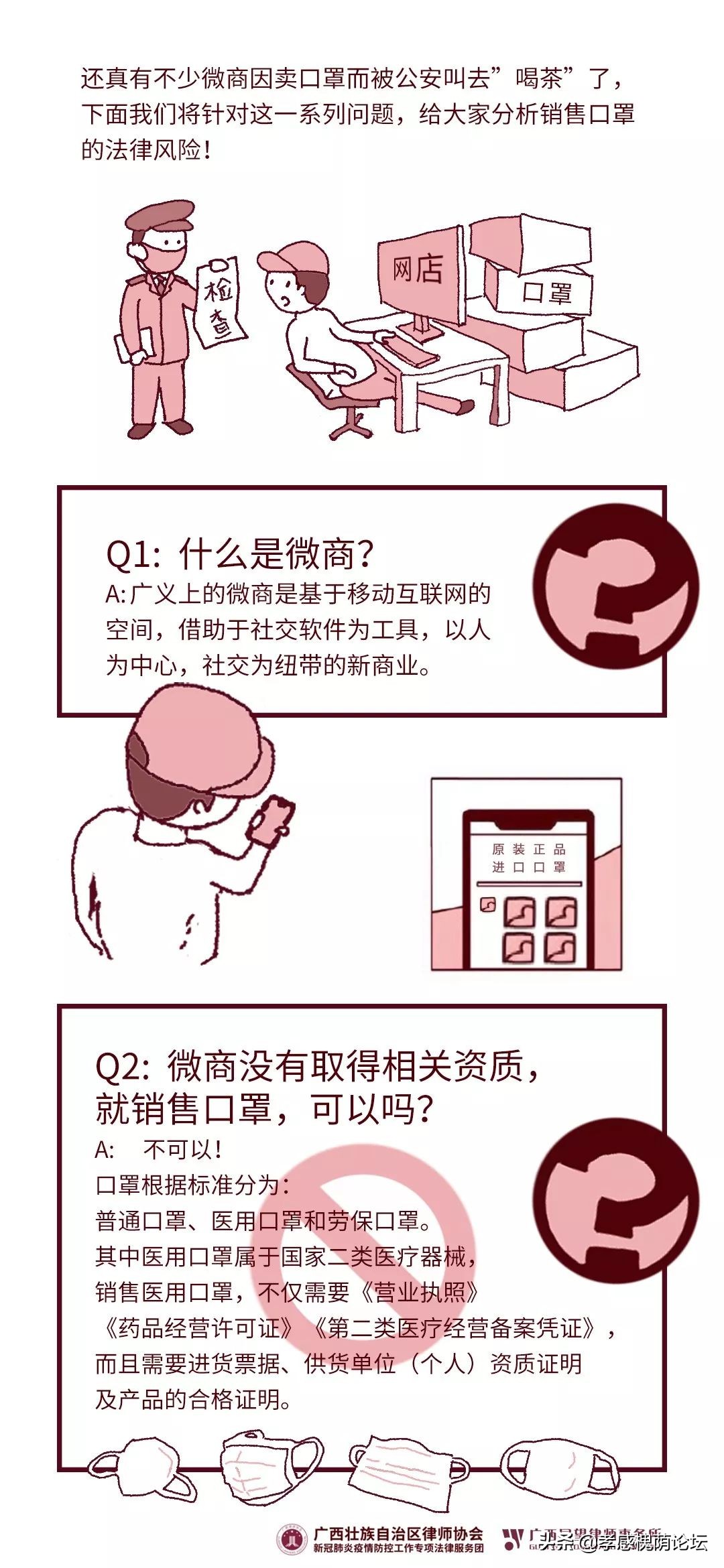 买口罩被骗了报警有用吗,买口罩加微信骗局