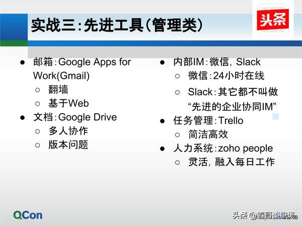 关于字节跳动的ppt,字节跳动企业经营模式和管理经验