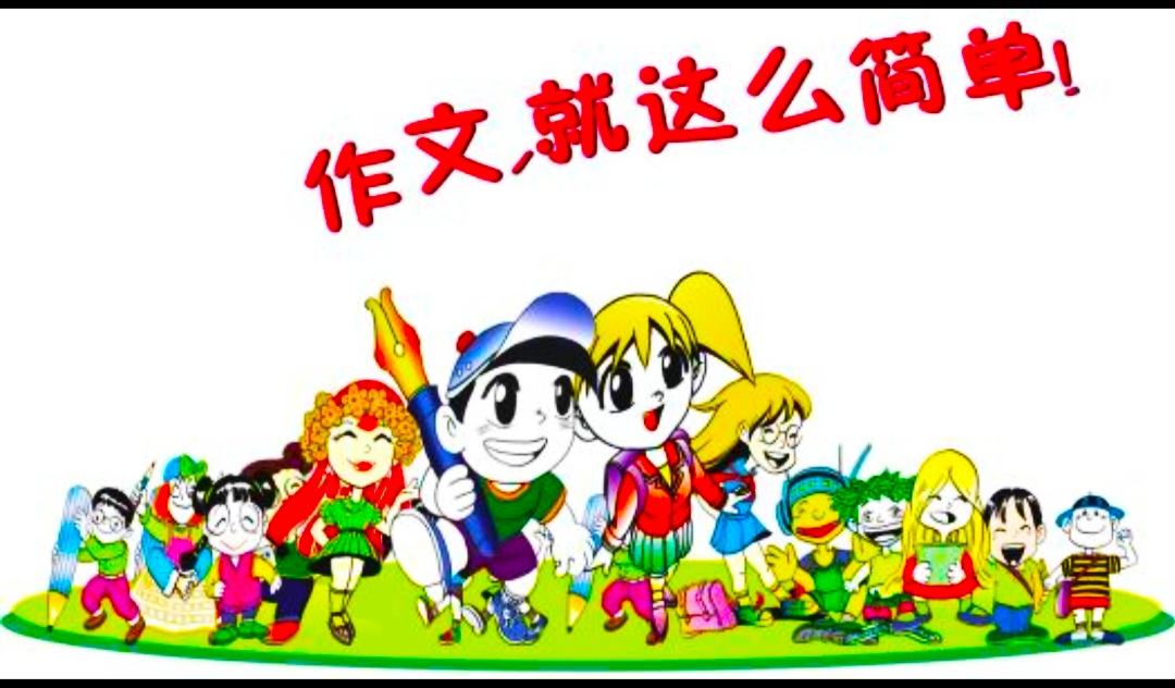 小学作文训练方法和技巧,小学生作文写作技巧训练书