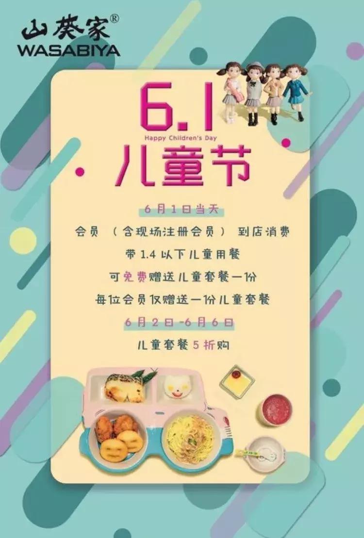 「滨江天街六一福利」致童心未泯的你!怀旧童年趴、童装5折起!