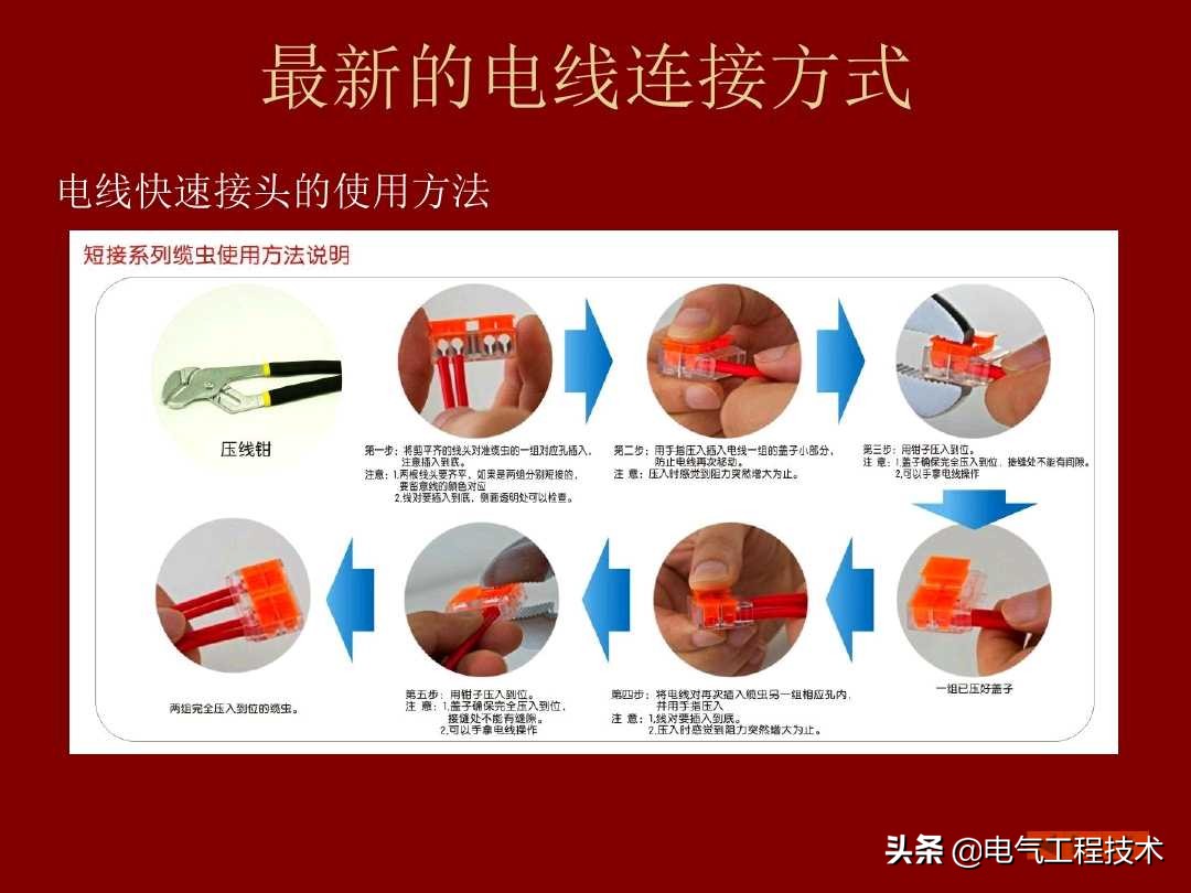 20根线接线对接方法,20种电线连接方法