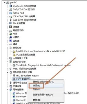 插入鼠标自动禁用触控板,禁用笔记本触摸板win7