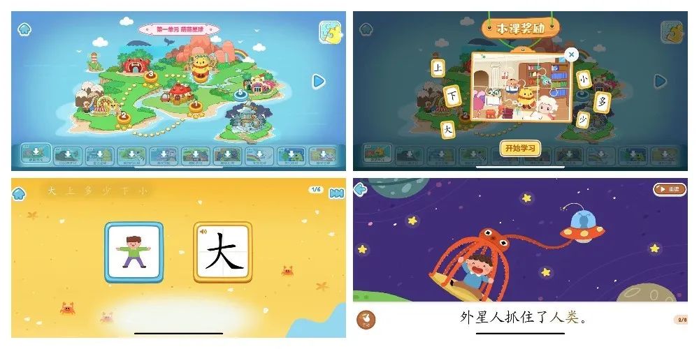 识字启蒙学汉字,学汉字3-8岁宝宝识字启蒙免费