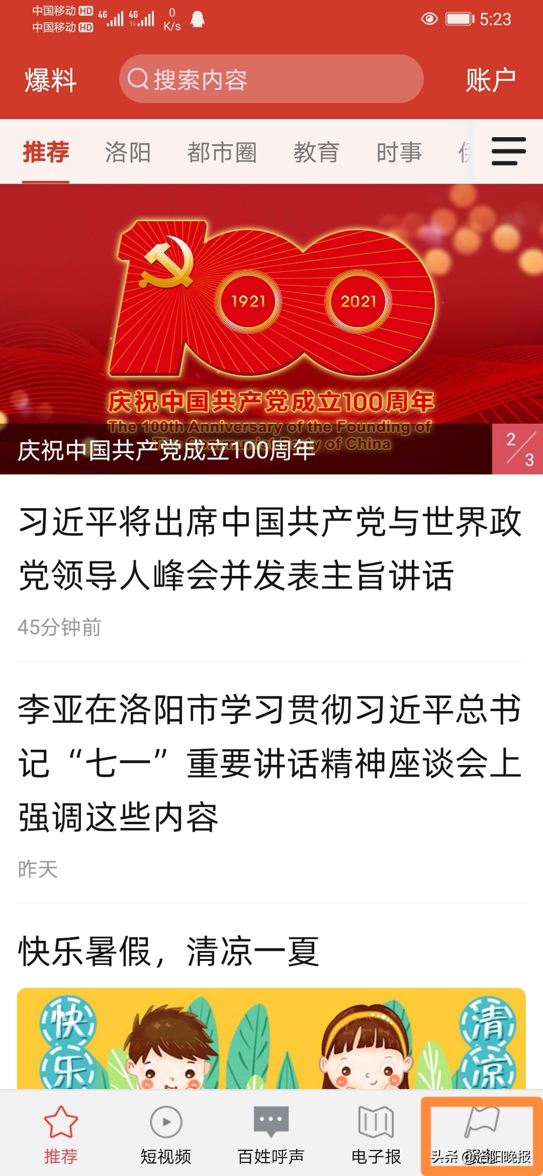 查询企业信用，用“洛快办”、掌上洛阳都可以