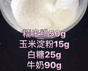 火龙果雪媚娘做法,雪媚娘火龙果的做法教程