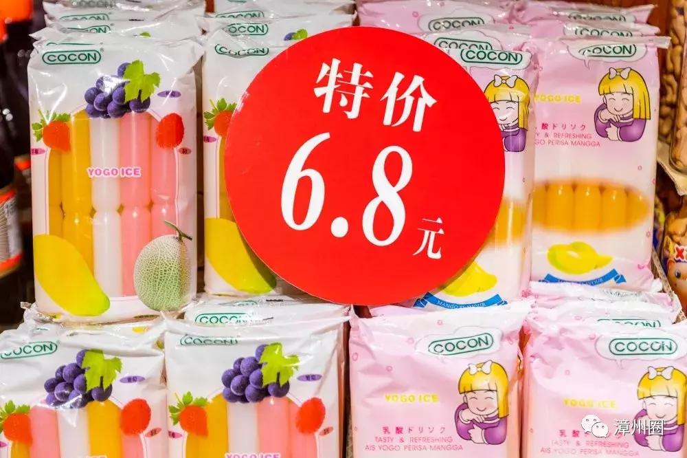 漳州进口超市一览表,漳州最大的进口超市