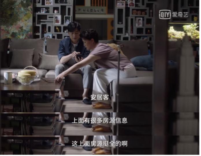 安居客怎么在风中着陆