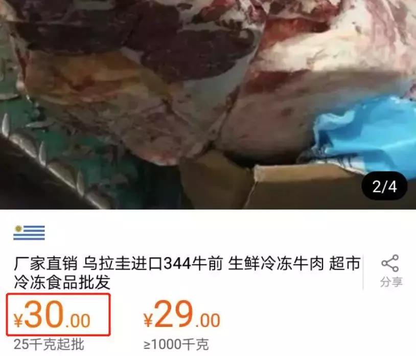 几块钱的牛排,几块钱的原切牛排