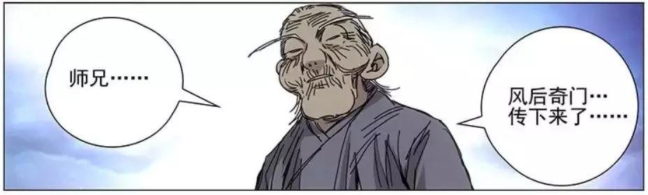 一人之下武当王也风后奇门,一人之下武当前辈