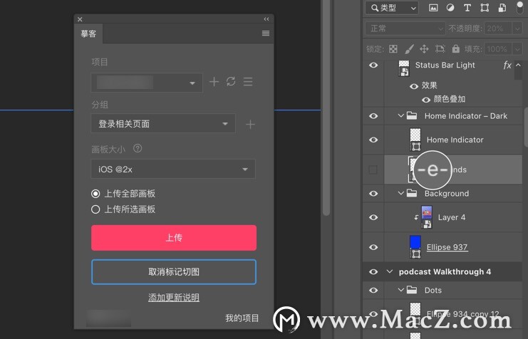 ps无法使用摹客插件,ps插件oniric使用方法
