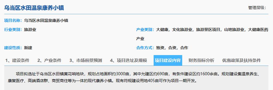康养文旅产业项目,康养文旅产业规划
