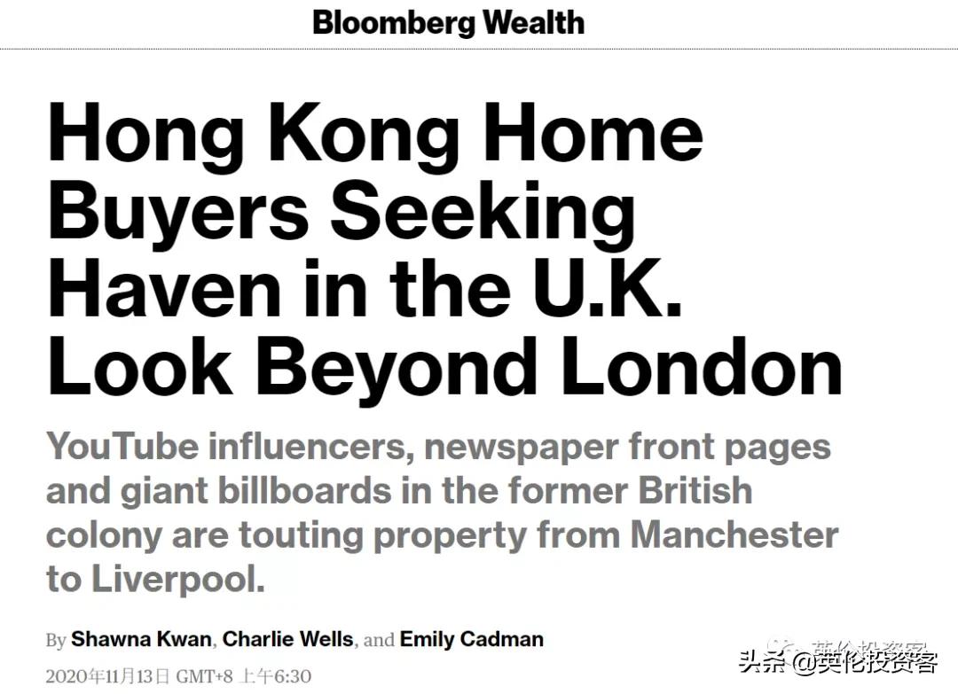 英国刚批疫苗，香港人就来了，27亿买下伦敦德勤大楼