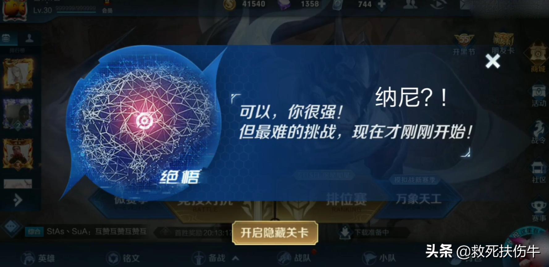 王者荣耀ai托管后羿,王者荣耀ai托管和自己实力有关吗