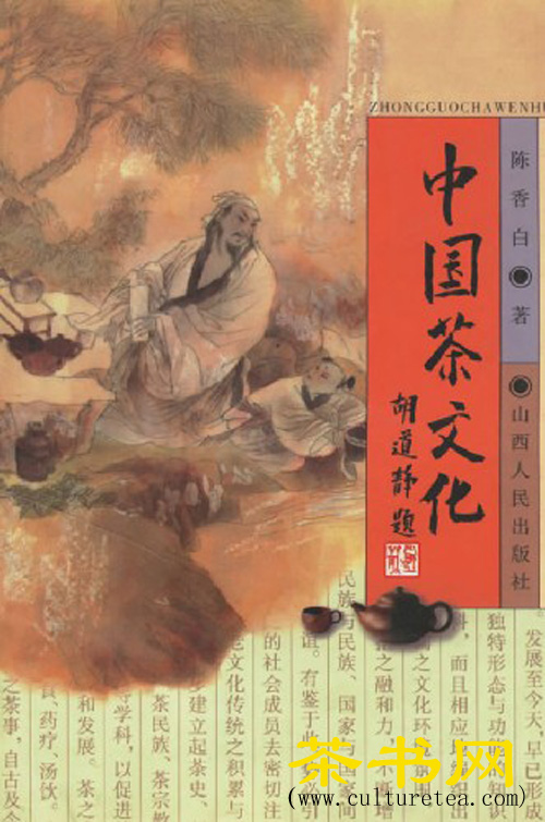 茶书网北京,茶书网茶知识大全