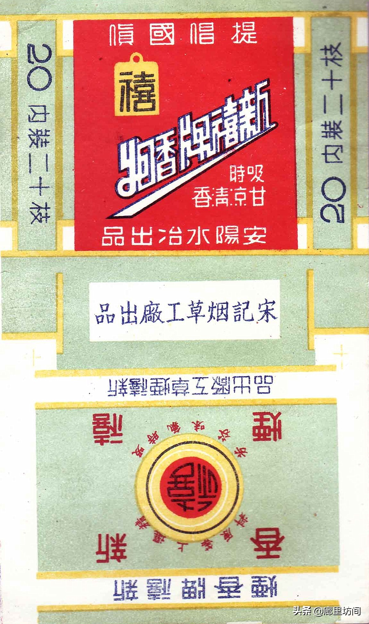 老烟标：1985年前安阳卷烟厂这些老烟河南老烟民们是否还记得？