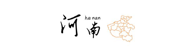 鲁山最穷的一个地方,鲁山真的好风景