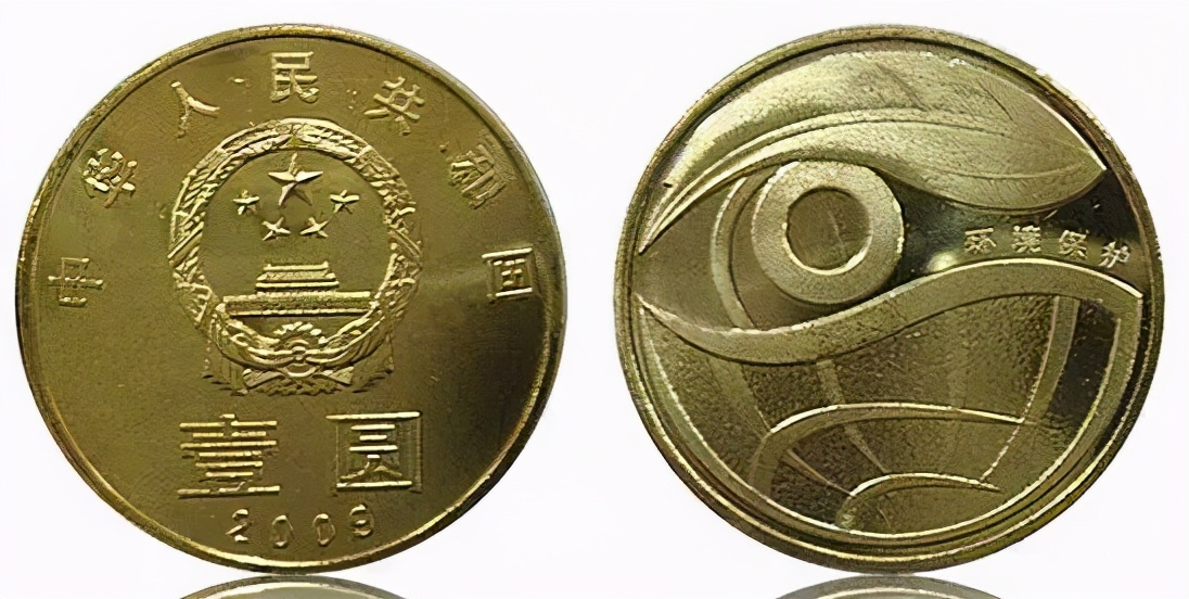 环境保护第二组流通纪念币,中华人民共和国流通纪念币