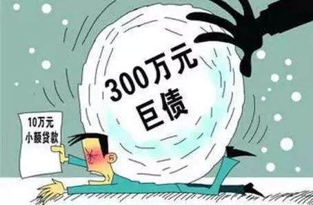 套路贷有多可怕,套路贷高利贷骗局