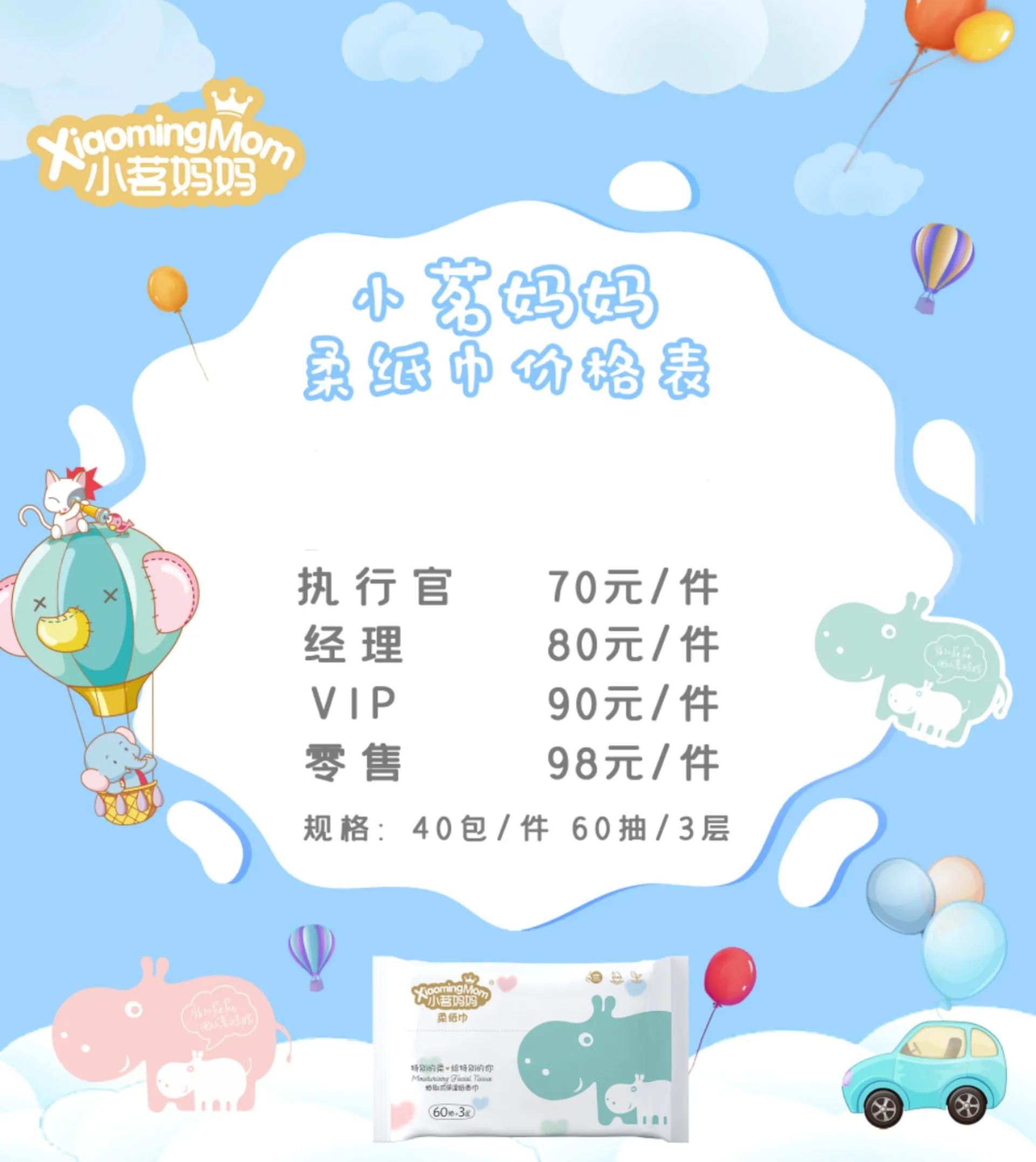 小茗妈妈纯棉柔巾,小茗妈妈湿巾