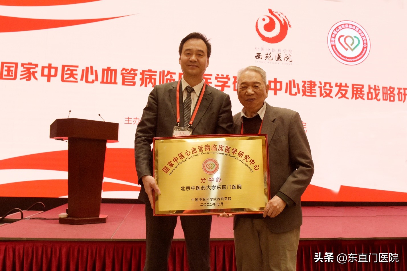 东直门医院成功入选国家中医心血管病临床医学研究中心分中心