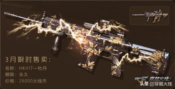 火线币商城更新2024,火线币新版本